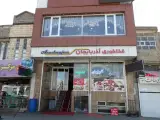 غذاخوری آذربایجان