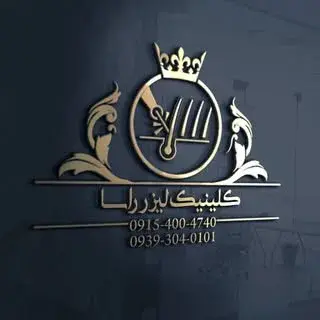 لیزر مو مشهد راسا