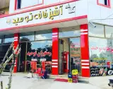 تهیه غذا و رستوران توحید