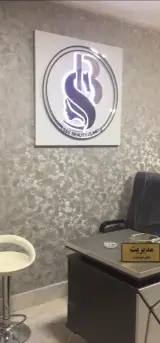 کلینیک هوشمند