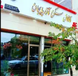 بنگاه آذربایجان