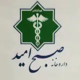 داروخانه صبح امید