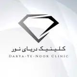 کلینیک پوست و زیبایی و درد