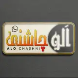کلینیک تخصصی الوچاشنی