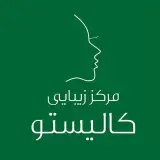 کلینیک کالیستو | کلینیک زیبایی