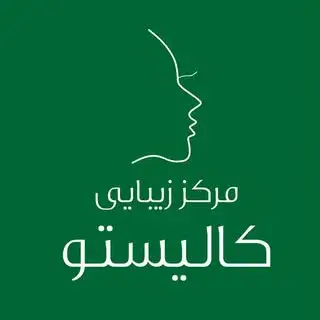 کلینیک کالیستو | کلینیک زیبایی