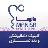 MAnisa Dental Clinic