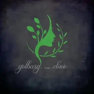 کلينيک گلبرگ