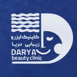 کلینیک لیزر زیبایی دریا