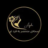 کلینیک پوست ،مو،لیزر آیدا