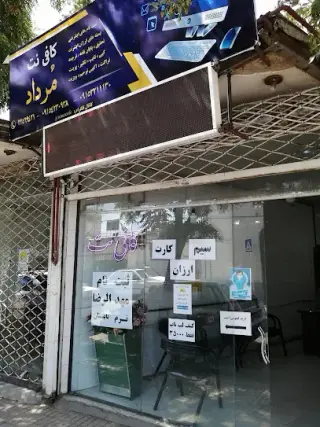 Mordad Internet Cafe