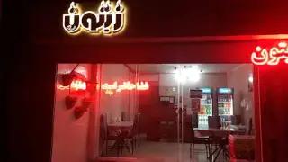 کترینگ و غذای آماده زیتون