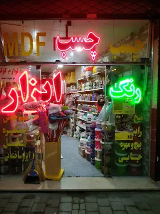 رنگ ابزار چسب قائم