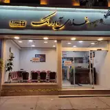 Vanak Restaurant