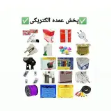 پخش عمده الکتریکی
