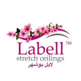 سقف کشسان لابل/سقف لابل بوشهر