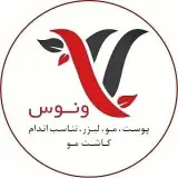 ⚜ کلینیک ونوس ⚜ دکتر احسان زرینی ⚜