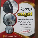 شیشه میرال