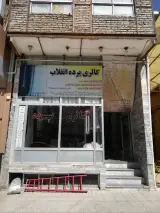 گالری پرده انقلاب