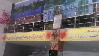 رستوران جلال