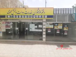 دفتر پیشخوان دولت