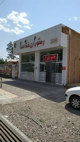 رستوران غذا مذا