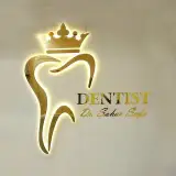 ⚜️کلینیک دندانپزشکی دکتر سحر صفا⚜️