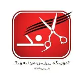 اولین و مجهزترین آموزشگاه پیرایش مردانه ونک با 4شعبه فعال