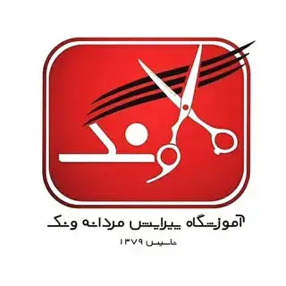 اولین و مجهزترین آموزشگاه پیرایش مردانه ونک با 4شعبه فعال