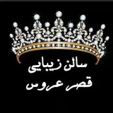سالن زیبایی یوسف آباد