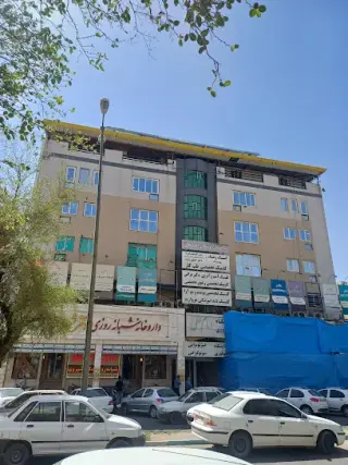 Imam Ali Clinic