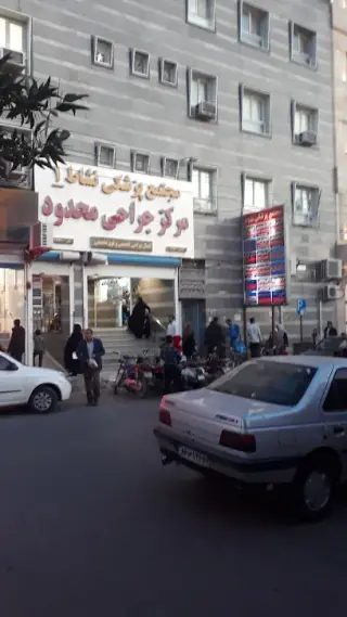 Neshat Medical Complex and Reoperation 1