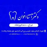 Dr_AtenaAkhavan