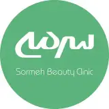 کلینیک زیبایی سرمه/sormeh clinic