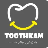 مرکز دندانپزشکی توسکام