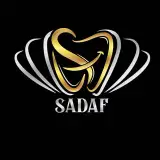 کلینیک دندانپزشکی صدف
