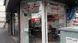 TAT Real Estate