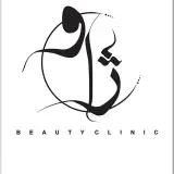 كلينك زيبايى ژاو