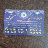 قالیشویی گلبرگ