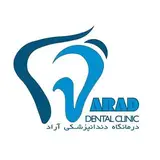کلینیک دندانپزشکی آراد اصفهان