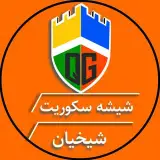 شیشه سکوریت قم،کرکره برقی،پارتیشن،حمام،بالکن تاشو و نرده شیشه ای