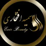 سالن سميه افتخاري
