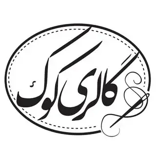 پرده کوک | پرده پانچ | پرده آماده