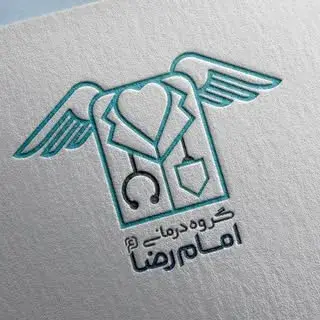 گروه درمانی امام رضا (ع)