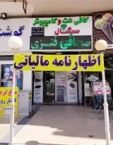 Internet Cafe Signal