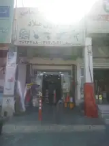 ابزار میلاد