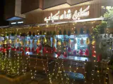 کبابی شاه کباب