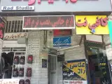 کافی نت سینا سیستم