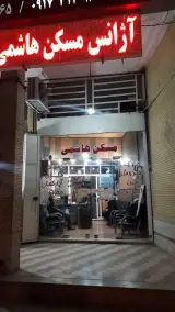 مسکن هاشمی