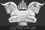 Apadana Pars Real estate